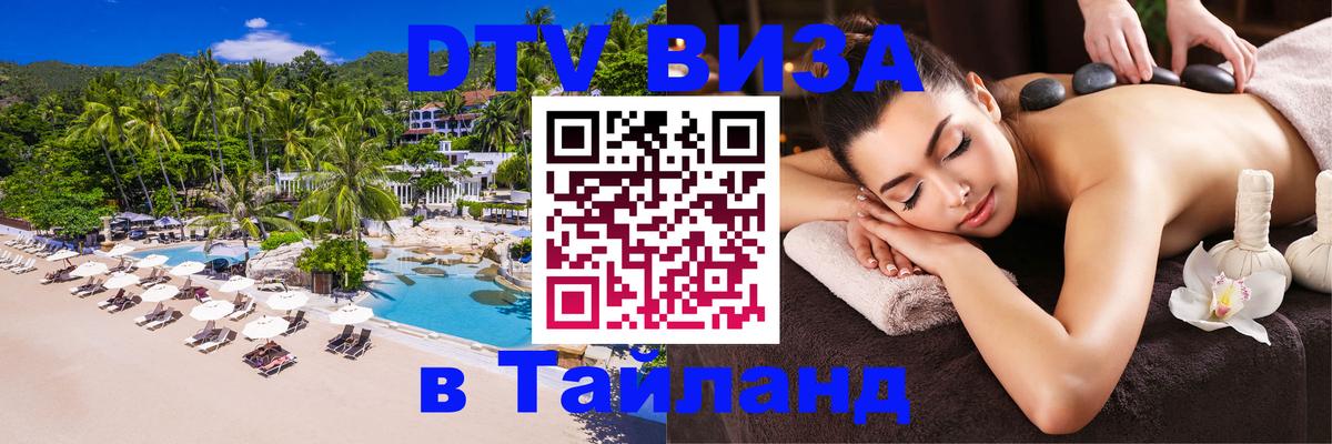 Сколько стоит DTV виза — актуальные цены, оформление даже без документов - 